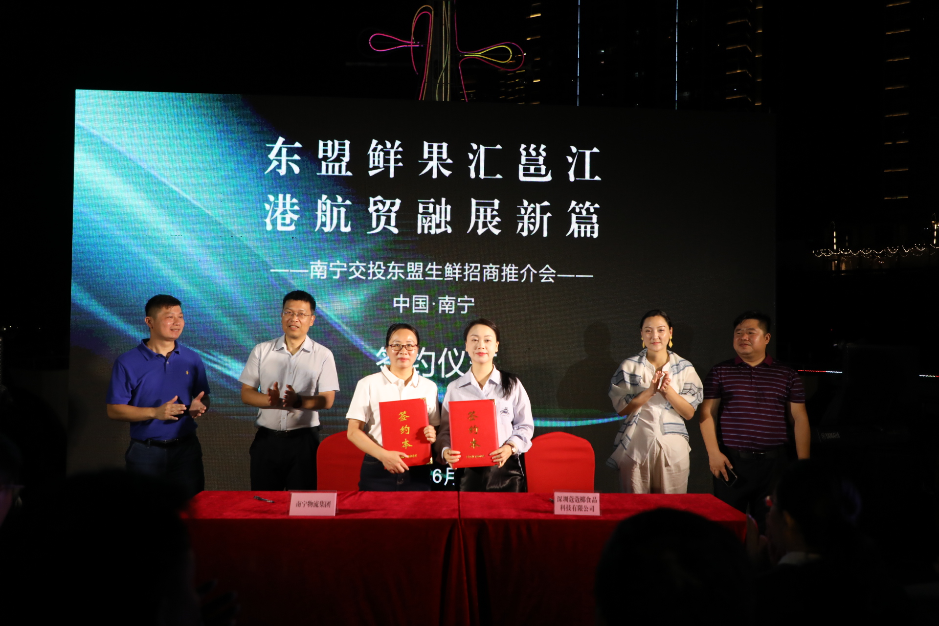 東盟鮮果匯邕江 港航貿融展新篇