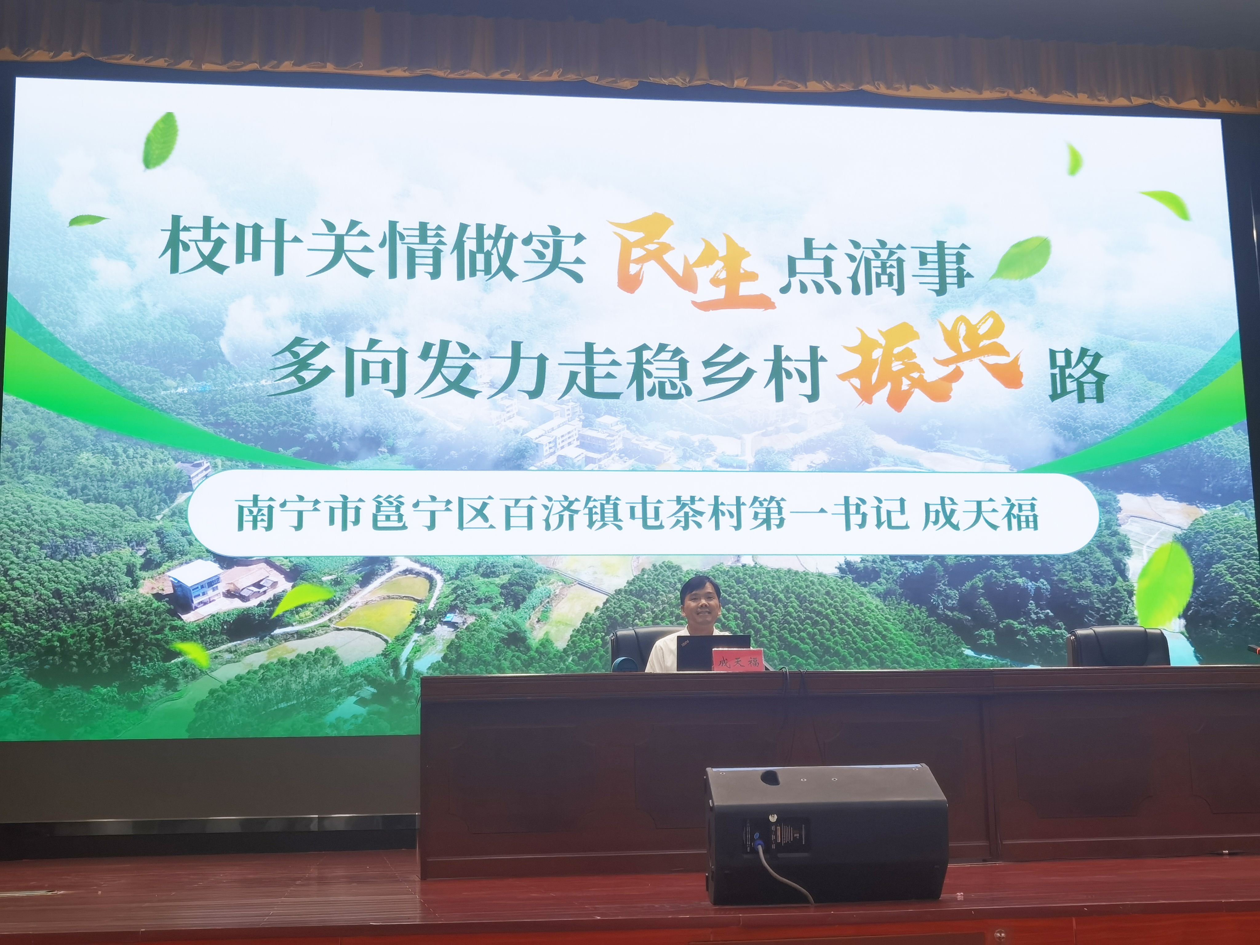 南寧高速公路公司原駐村第一書記為南寧市駐村第一書記示范培訓班學員授課